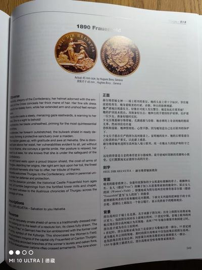 【德藏】世界币章目录书籍专场拍卖 瑞士射击节币章目录