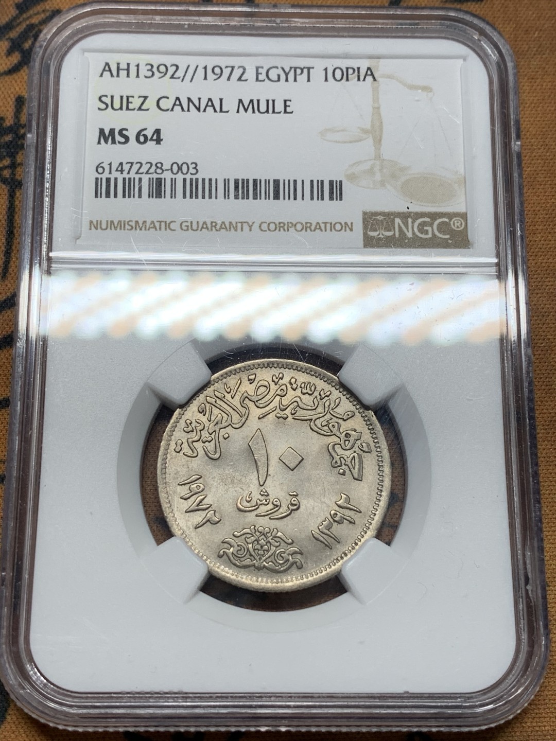 《竞宝斋》第112场-周日，周一 ，2场连拍（全场包邮） NGC MS64 埃及AH1392//1972年10皮阿斯特骡币 冠军分数 少见