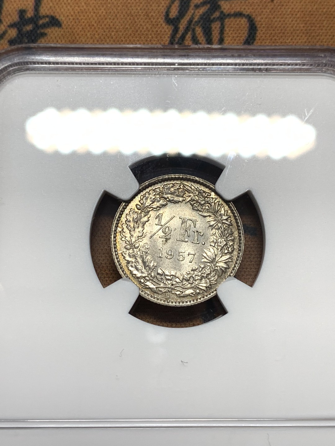 《竞宝斋》第112场-周日，周一 ，2场连拍（全场包邮） NGC-MS64 瑞士1957年 1/2法郎银币 原光顶级好品