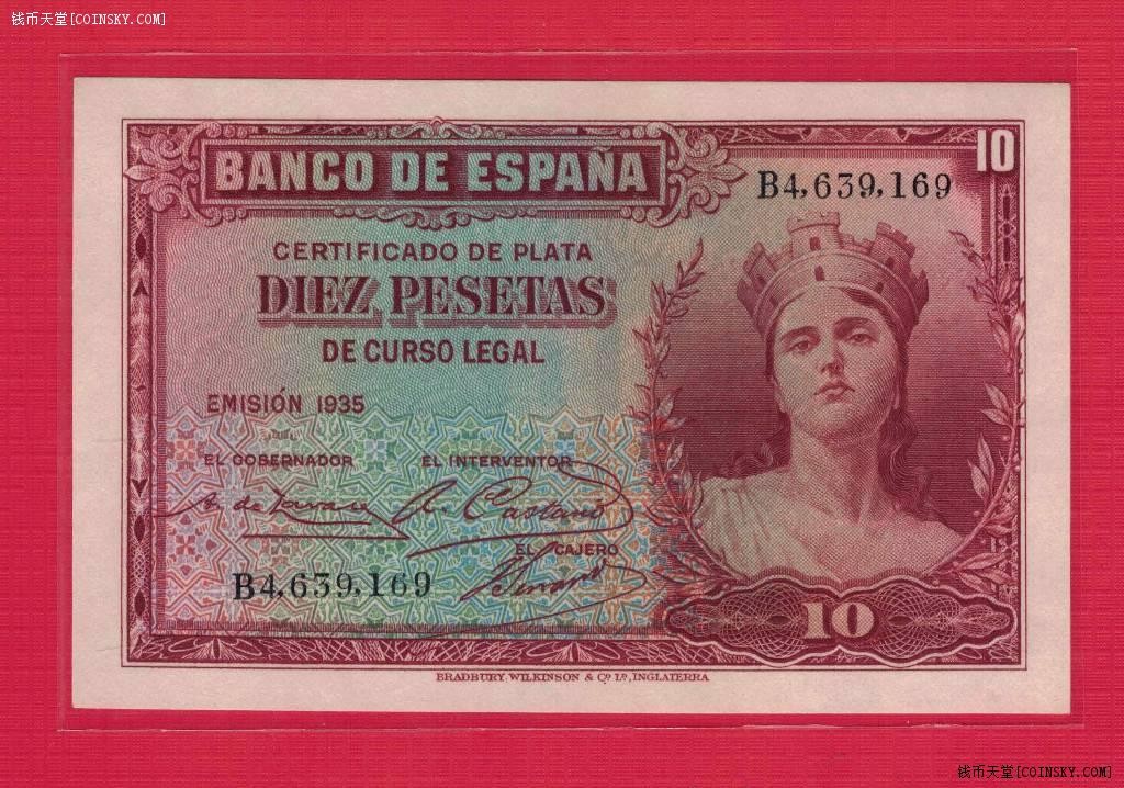 西班牙1935年(1936年)10比塞塔 欧洲纸币 实物如图 UNC 