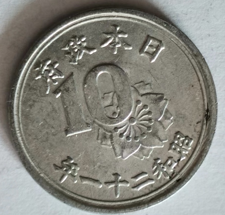 泡泡堂第135期  世界硬币专场（无押金，无佣金，捡漏，全场20包邮，偏远地区除外） 日本十钱