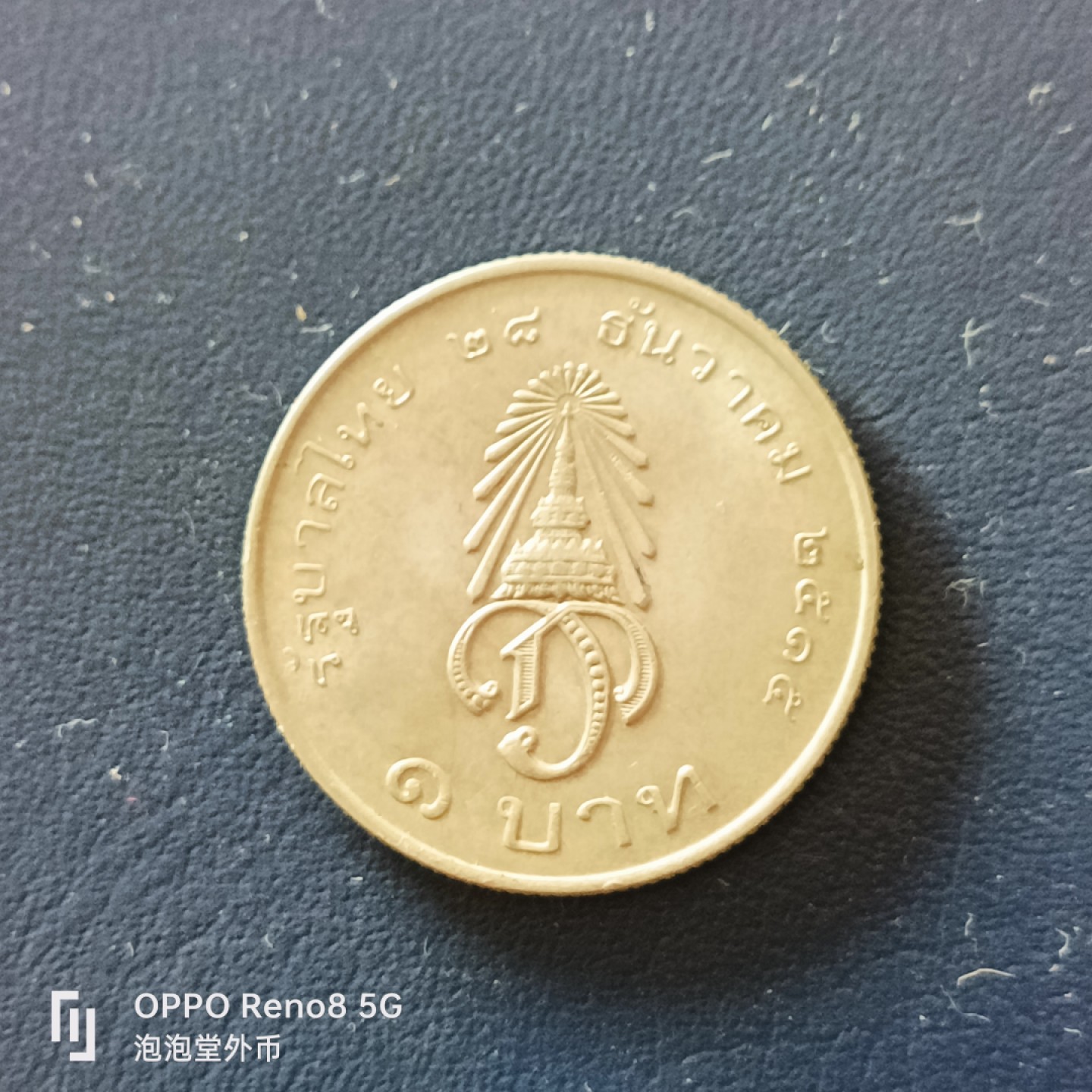 泡泡堂微拍第十九幕精品硬币专场👿👿，零佣金，零押金，满二十元包邮 泰国纪念币