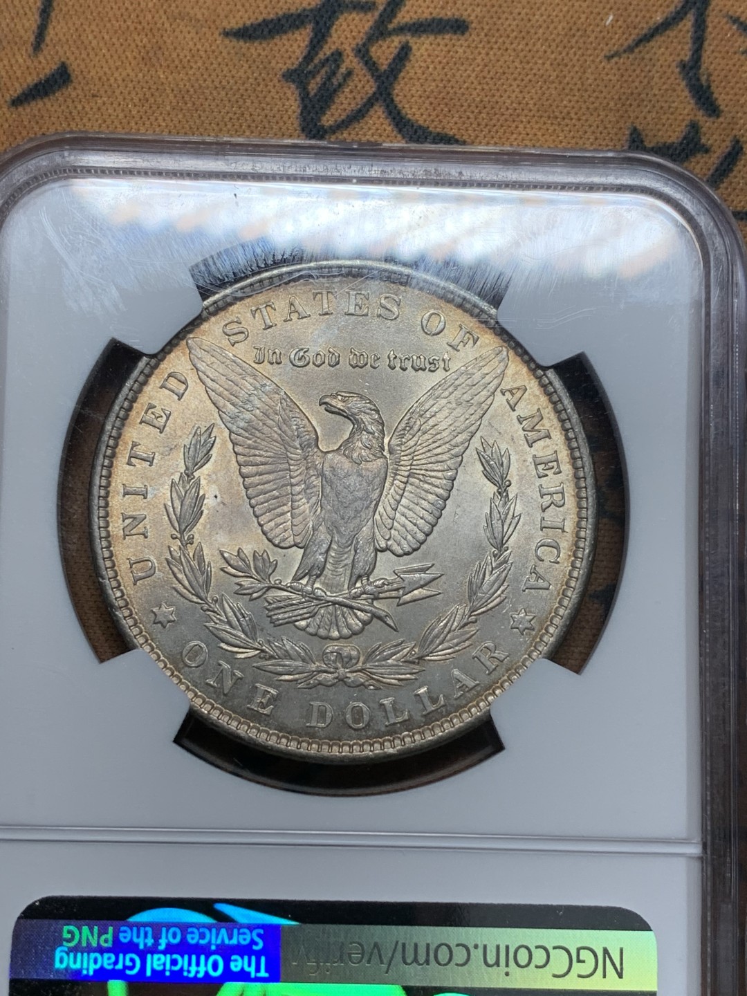 《竞宝斋》第112场-周日，周一 ，2场连拍（全场包邮） NGC-MS64 美国 1896年 摩根银币 双面淡金彩 女神面10点-4点方向 有一道淡金色“一”字包浆