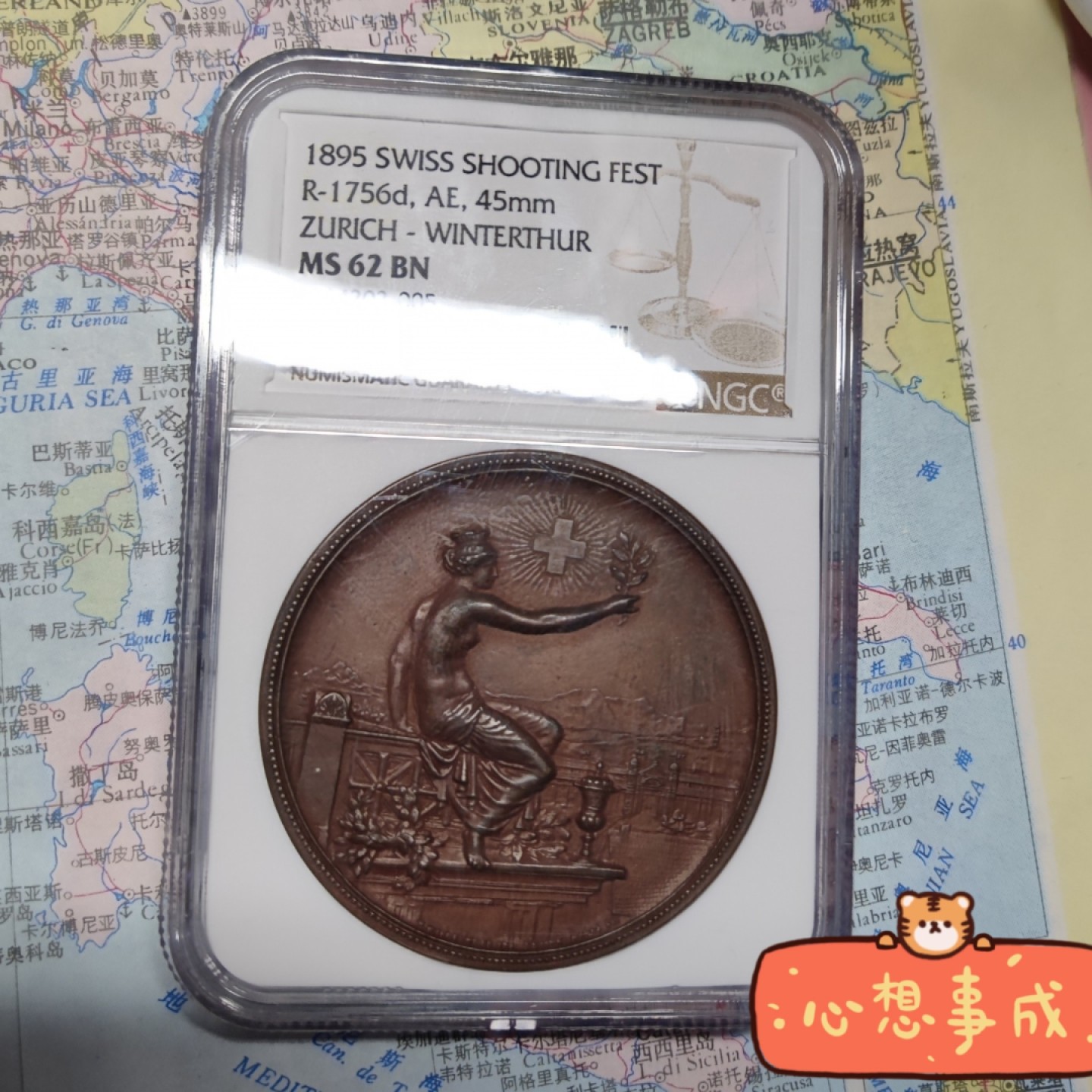 八角银章NGC章牌特卖会 瑞士1895射击节拿花女神铜章