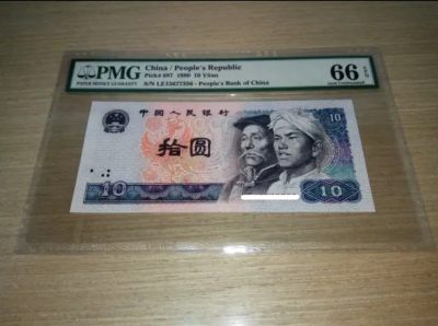 借图出19-10 PMG评级66EPQ 首发 倒影号 开门小号EG 00000003，全新绝品，灯下无斑！售出非假不退！ - 借图出19-10 PMG评级66EPQ 首发 倒影号 开门小号EG 00000003，全新绝品，灯下无斑！售出非假不退！