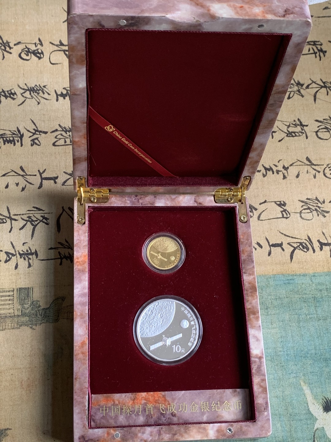 《竞宝斋》第112场-周日，周一 ，2场连拍（全场包邮） 中国 探月首飞 金银纪念套币 含一枚1/3盎司金币重10.36克999金，一枚1盎司银币31.1克999银 比较有意义