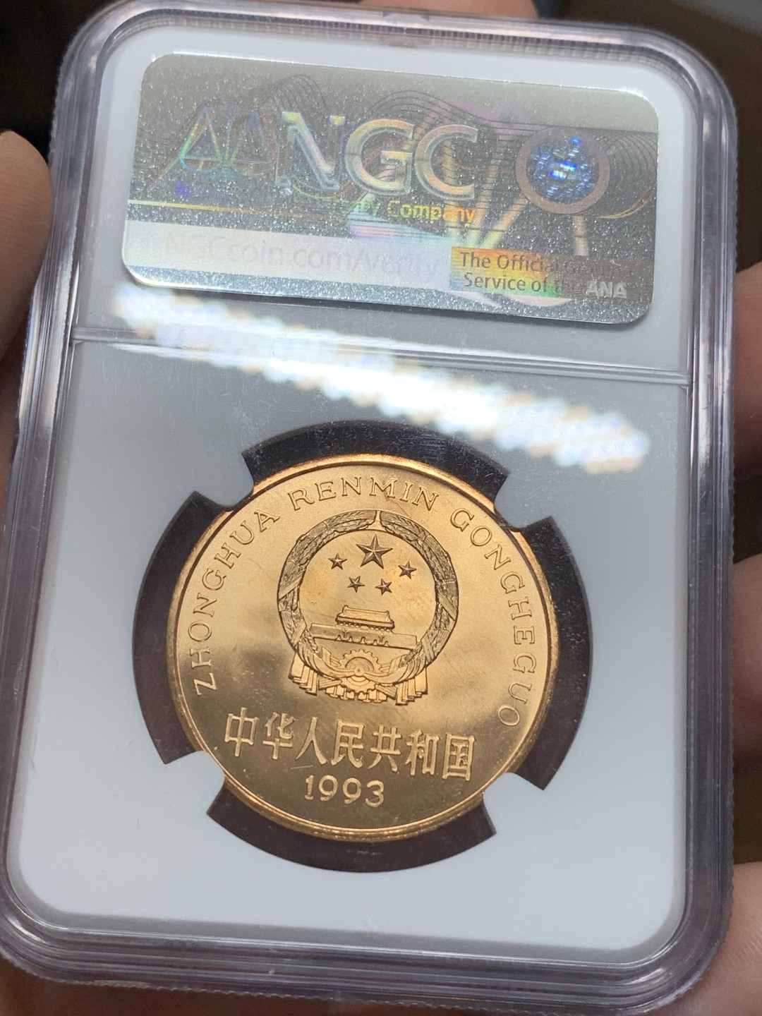 《竞宝斋》第112场-周日，周一 ，2场连拍（全场包邮） NGC-MS67RD  中国   1993   5元  熊猫纪念币