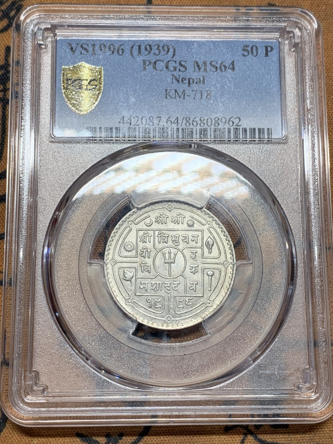《竞宝斋》第112场-周日，周一 ，2场连拍（全场包邮） PCGS MS64 尼泊尔1939年50派沙银币