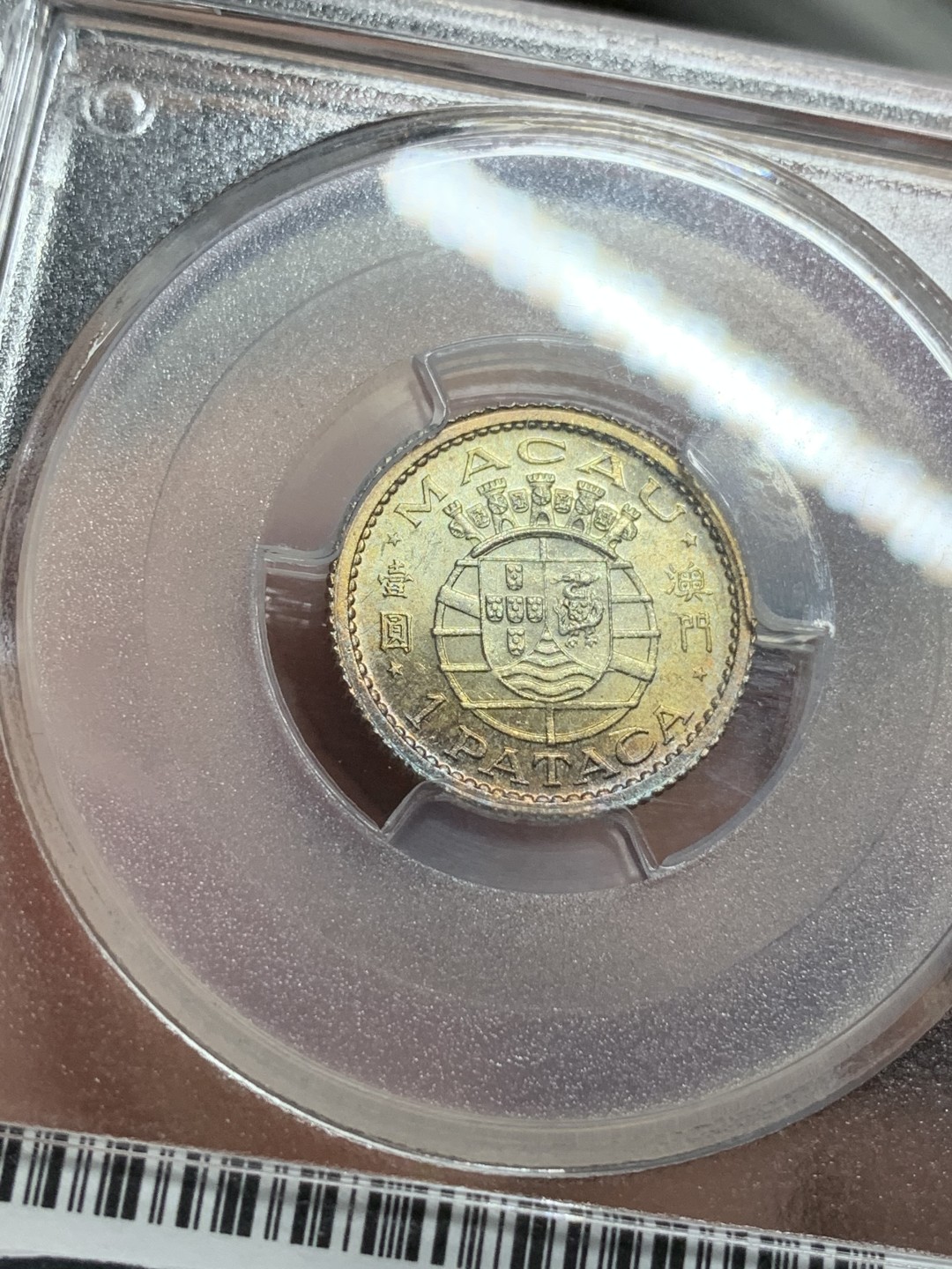 《竞宝斋》第112场-周日，周一 ，2场连拍（全场包邮） PCGS MS64 马德和 名家旧藏 澳门1952 一元银币氧化五彩包浆