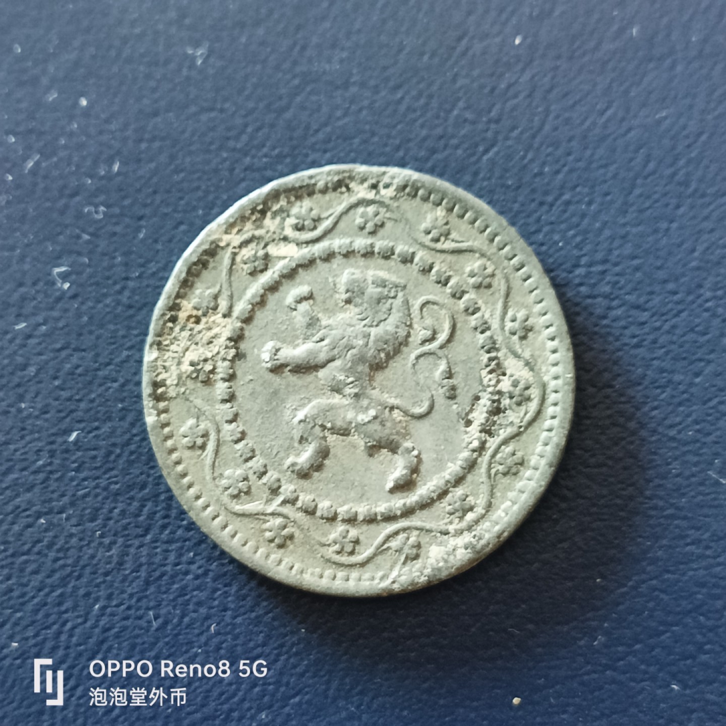 泡泡堂微拍第十九幕精品硬币专场👿👿，零佣金，零押金，满二十元包邮 比利时1916年十分。