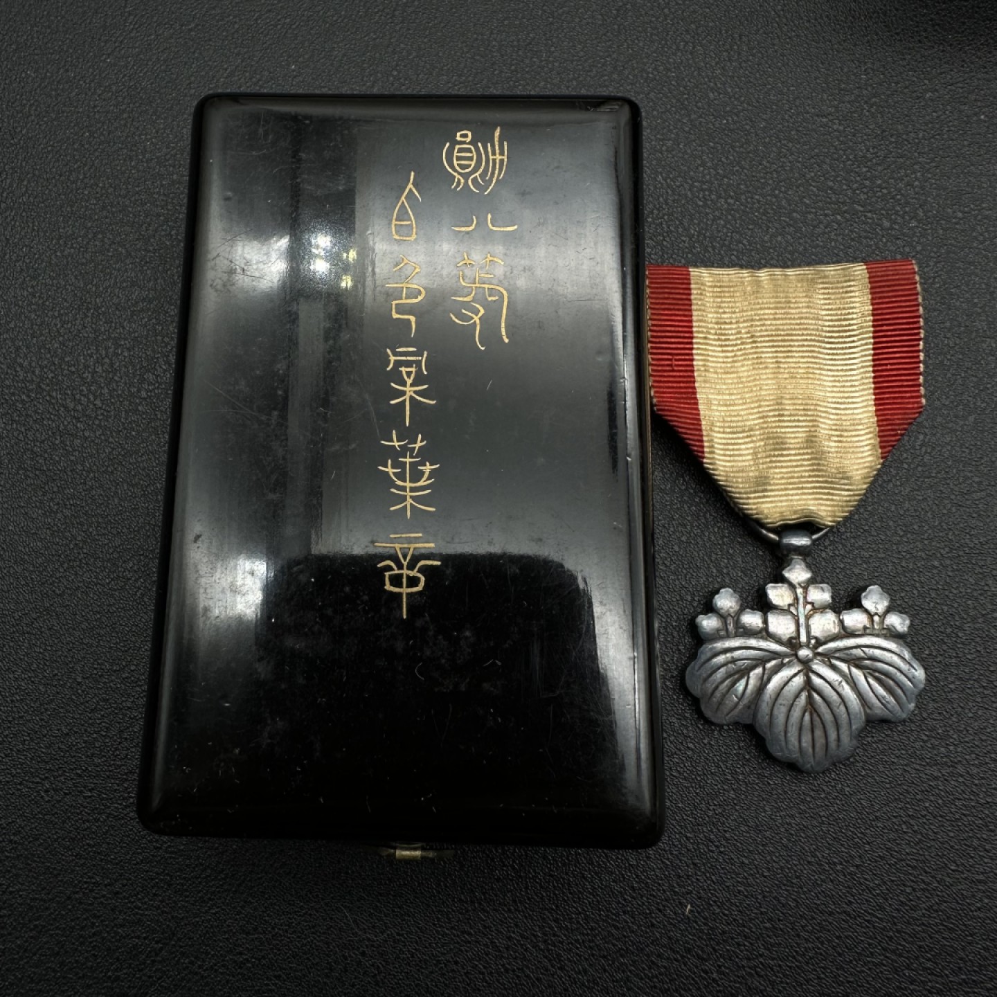 勋章奖章交易所11月05日群拍 日本八等白叶勋章