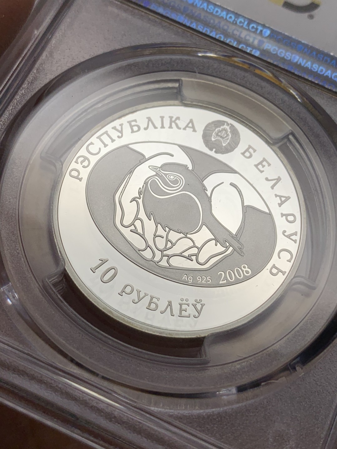 《竞宝斋》第112场-周日，周一 ，2场连拍（全场包邮） PCGS PR69DCAM 白俄罗斯2008年10卢布精制银币