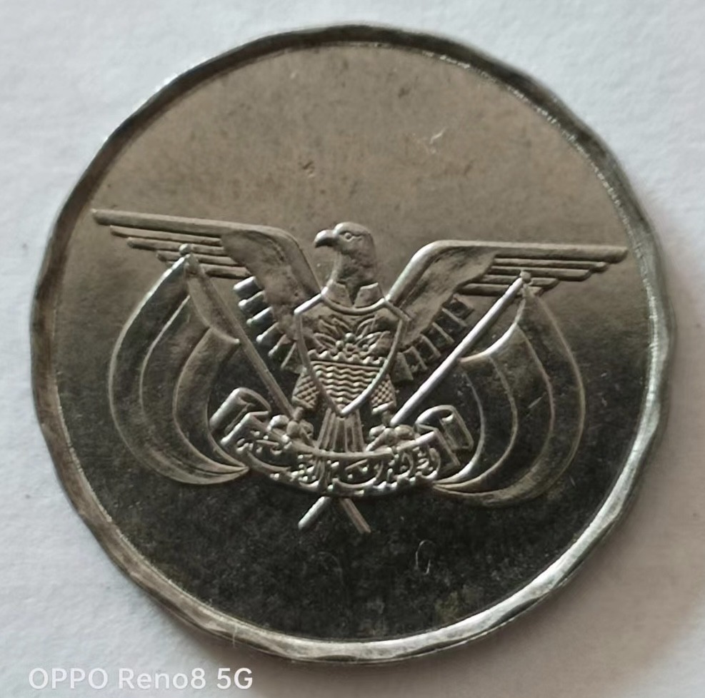 泡泡堂第135期  世界硬币专场（无押金，无佣金，捡漏，全场20包邮，偏远地区除外） 也门