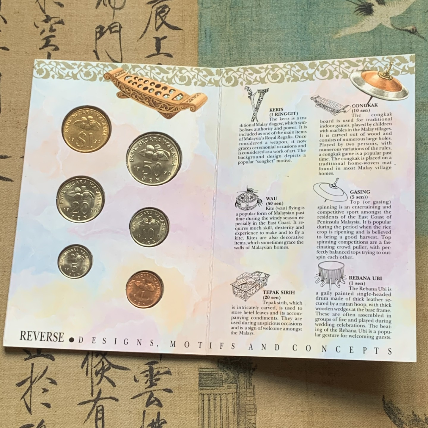 《竞宝斋》第112场-周日，周一 ，2场连拍（全场包邮） 马来西亚1990年清年份官方原装套币BU，稀见！克劳斯编号KM#MS5