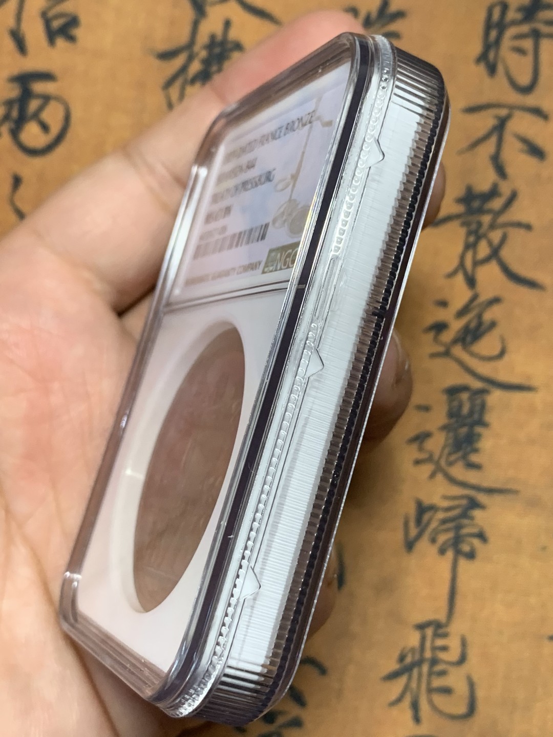 《竞宝斋》第112场-周日，周一 ，2场连拍（全场包邮） NGC MS63 法国 拿破仑一世 1809年 奥地利违背普莱斯堡和约 拿一击败奥地利 纪念铜章 细节好 高价品种 带原袋