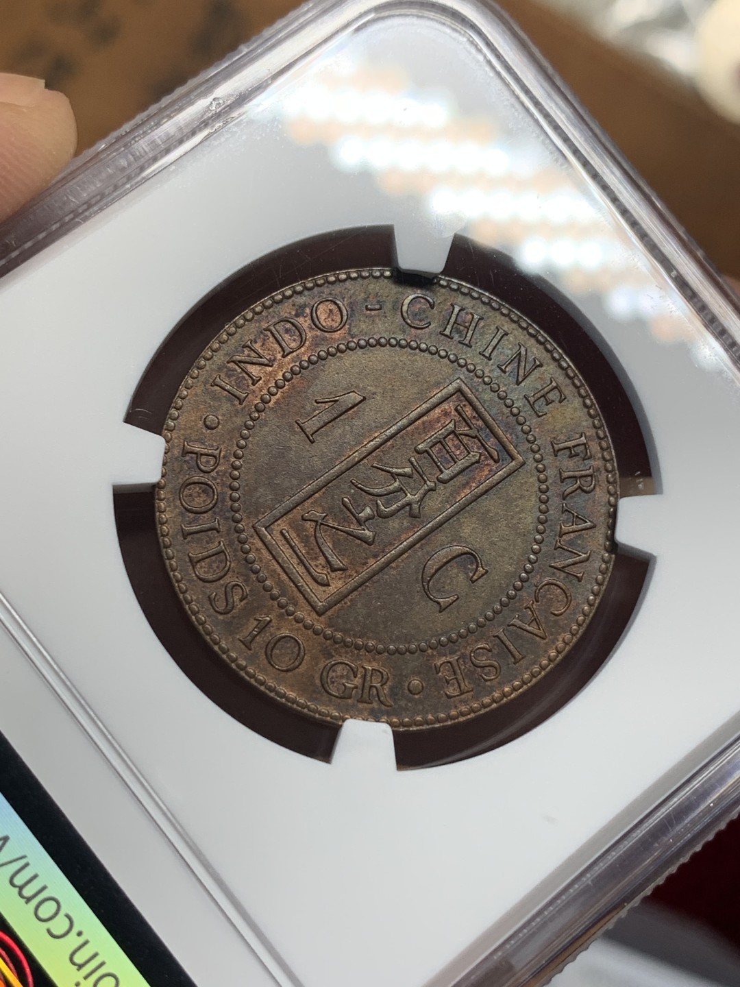 《竞宝斋》第112场-周日，周一 ，2场连拍（全场包邮） NGC AU58 BN 法属印度支那1889年百分之一 铜币      