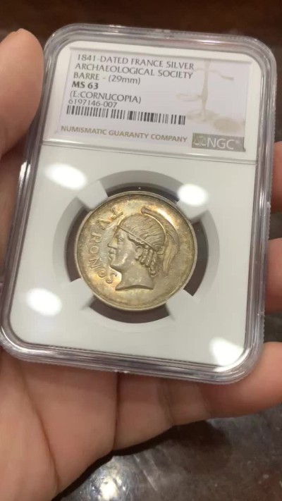 《竞宝斋》第112场-周日，周一 ，2场连拍（全场包邮） NGC MS63  1841年法国考古协会银章代用币 稀少品种 顶级品相
