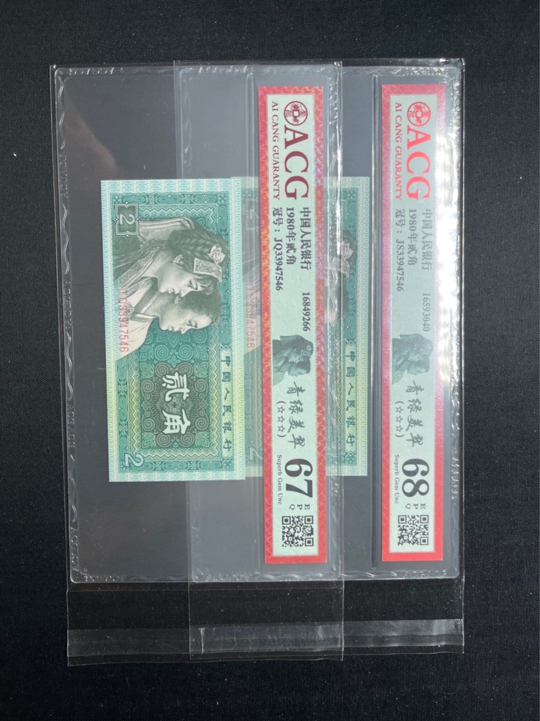 洪涛臻品 精选邮票限时拍卖第七十期 ★全网唯一九同号货源★四版荧光币8002青绿美翠ACG爱藏《珠联璧合》，爱藏三星绝品包过灯。整条货拆了配出来的，品相嘎嘎绝。全网唯一全同号可遇不可求，喜欢的老板不要错过！★实物号码如图，一对一拍，号码如图，一手出分，壳子完好无划痕★倒手就赚钱！！！！！！