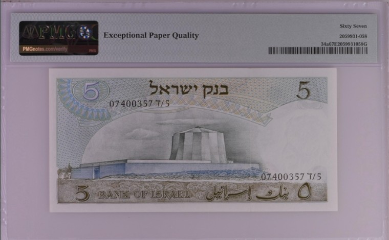 收藏联盟Quantum Auction 第204期拍卖 以色列1968年5里洛特 PMG67 爱因斯坦