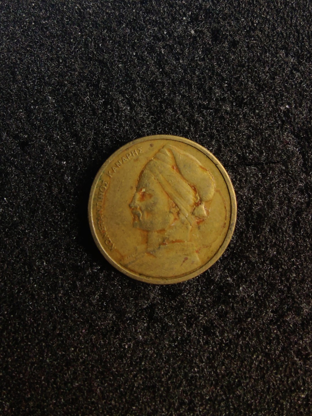 ♥一只鱼（世界钱币第七期） 希腊1德拉克马