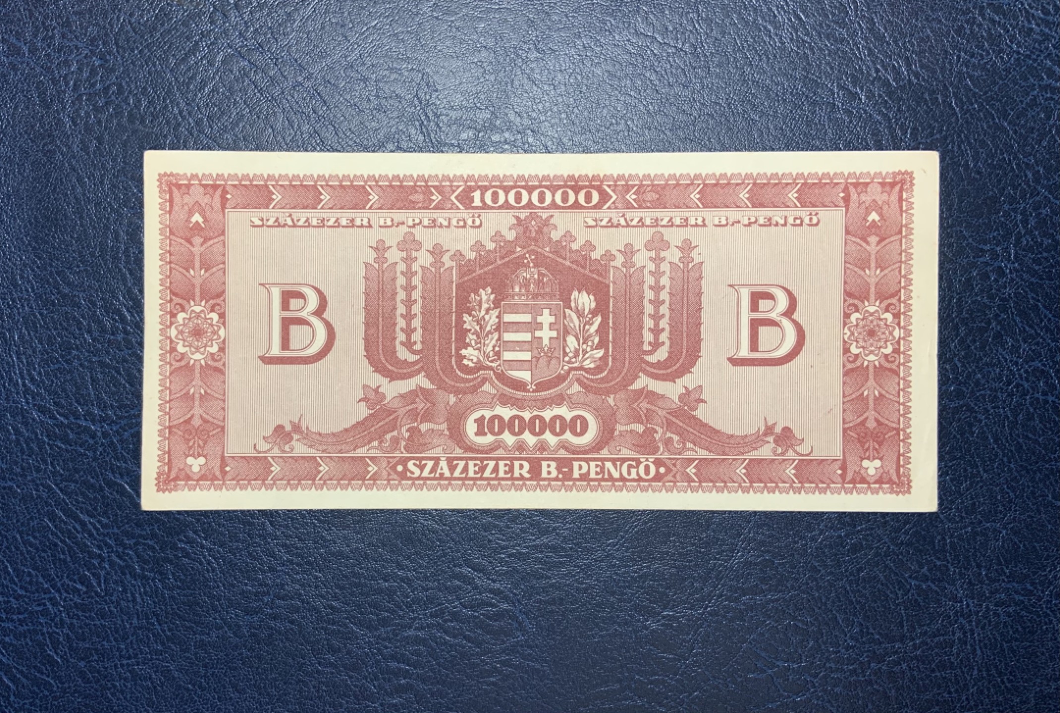 收藏联盟Quantum Auction 第204期拍卖 匈牙利1946年100000潘戈 品相UNC-