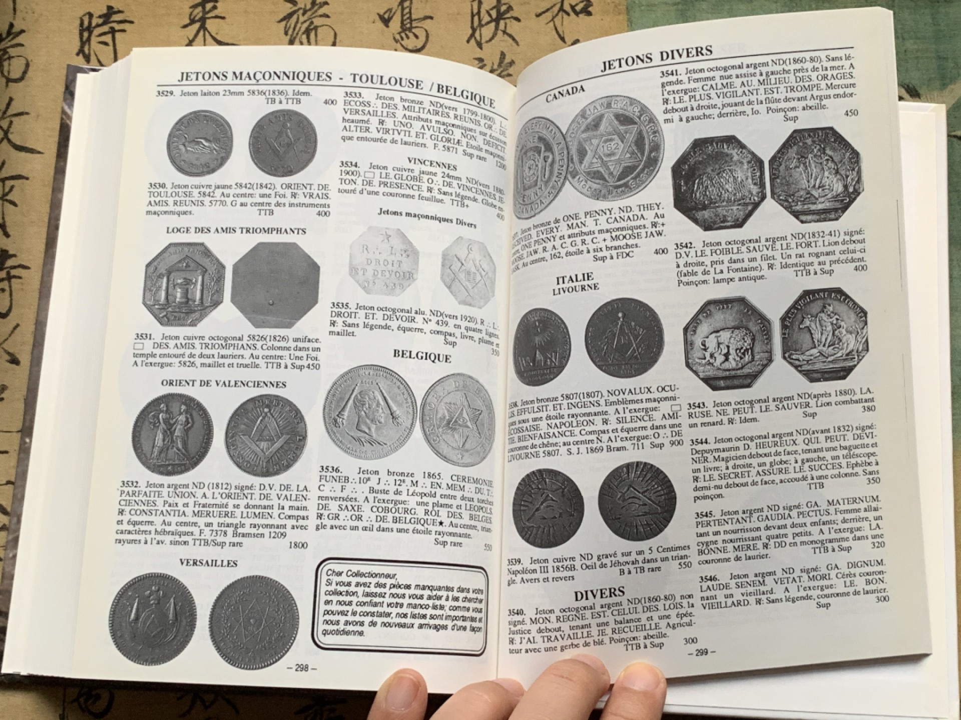 《竞宝斋》第112场-周日，周一 ，2场连拍（全场包邮） 法国 1991年 JETONS 代币目录 所见最新版本 版别详尽 厚达349页 一本在手 八角我有 难得遇见
