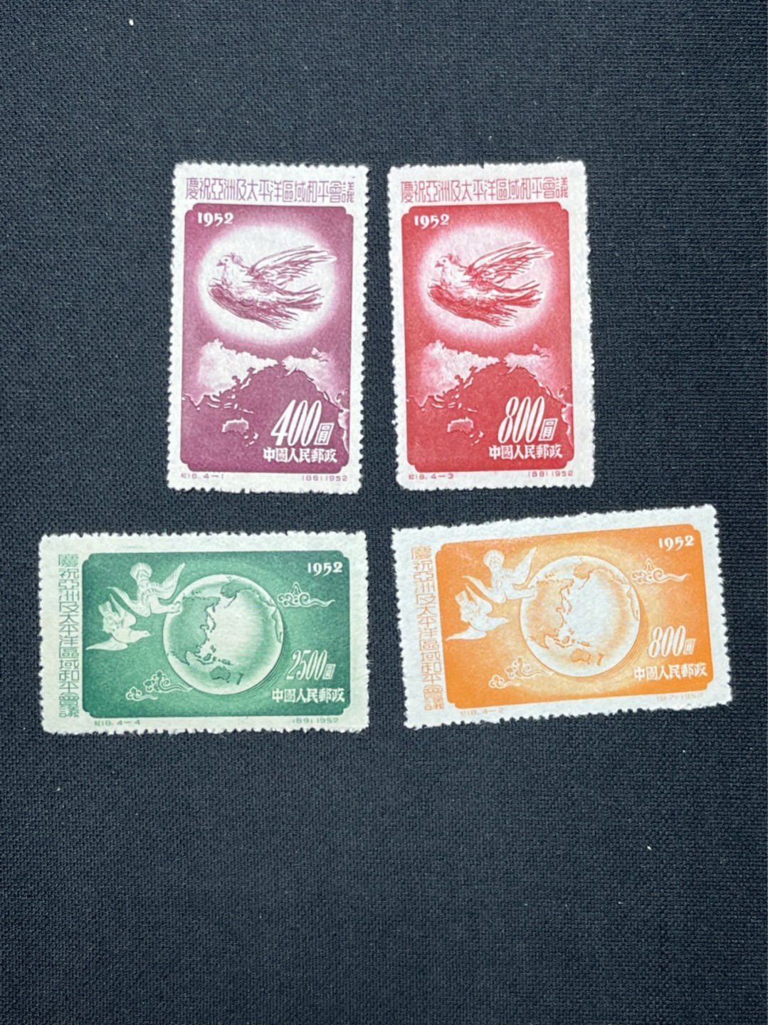 洪涛臻品 精选邮票限时拍卖第七十四期 纪18和平会议新全 几乎全品 看不出任何瑕疵