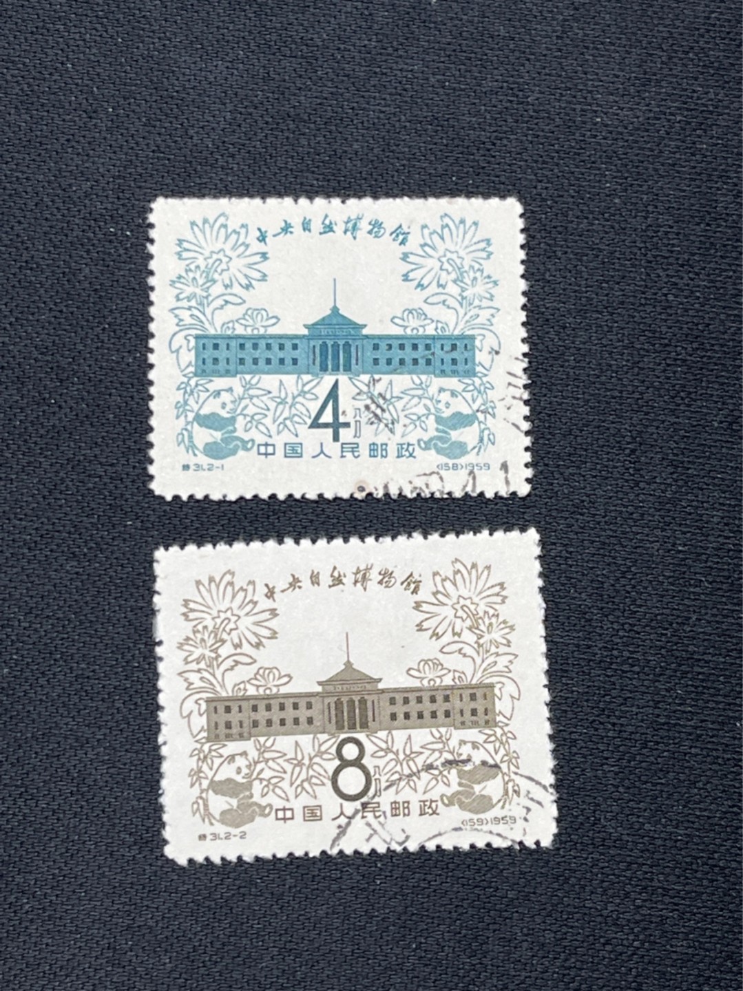 洪涛臻品 精选邮票限时拍卖第七十期 特31盖销全 全品 