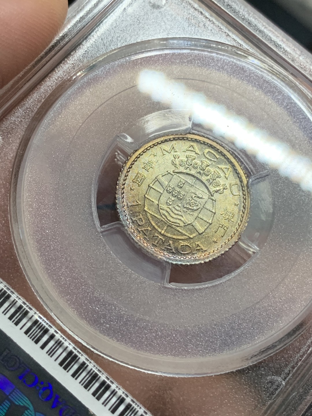 《竞宝斋》第112场-周日，周一 ，2场连拍（全场包邮） PCGS MS64 马德和 名家旧藏 澳门1952 一元银币氧化五彩包浆