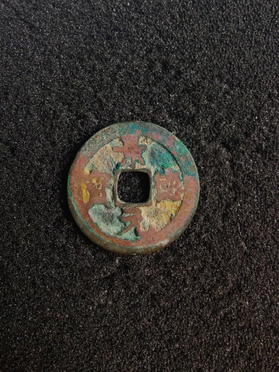 ♥一只鱼（世界钱币第七期） 景德元宝