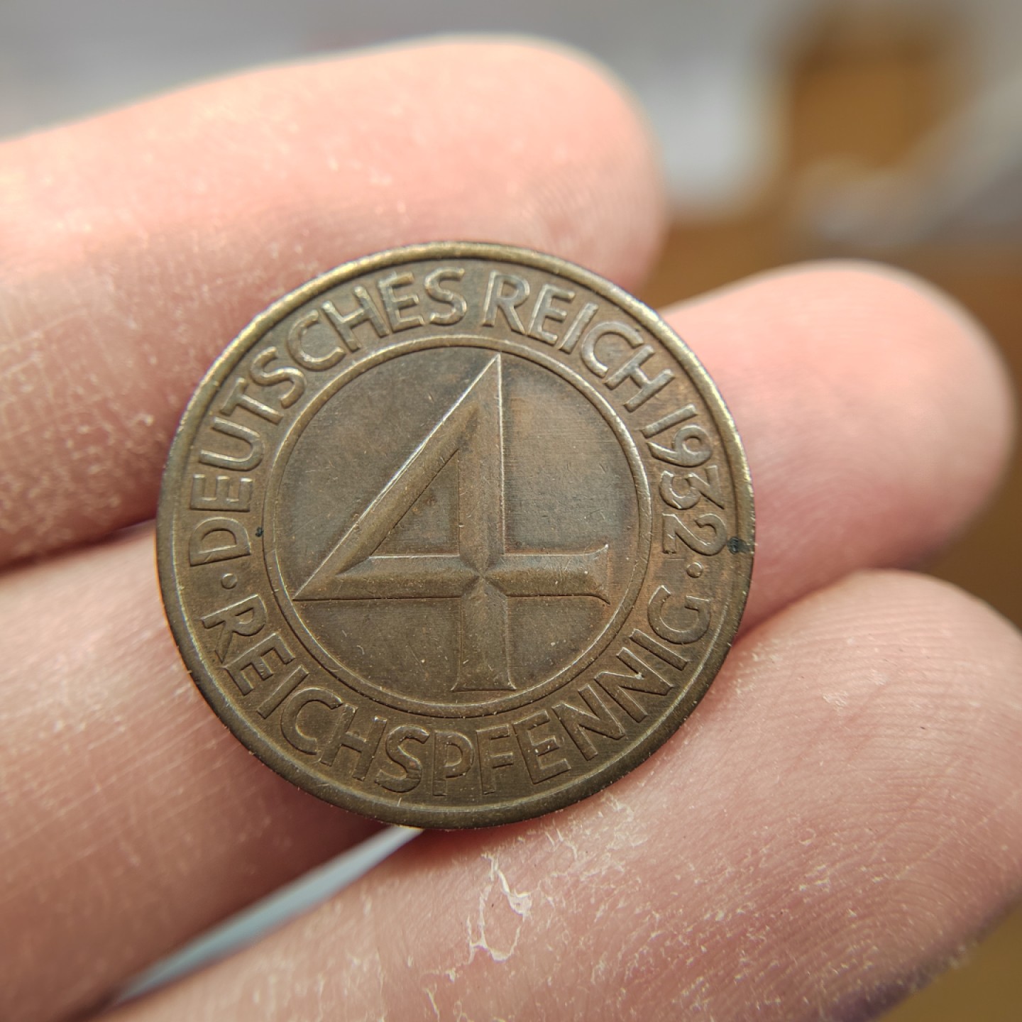 王之爱好～外国钱币 1932年，4芬尼，德国铜币