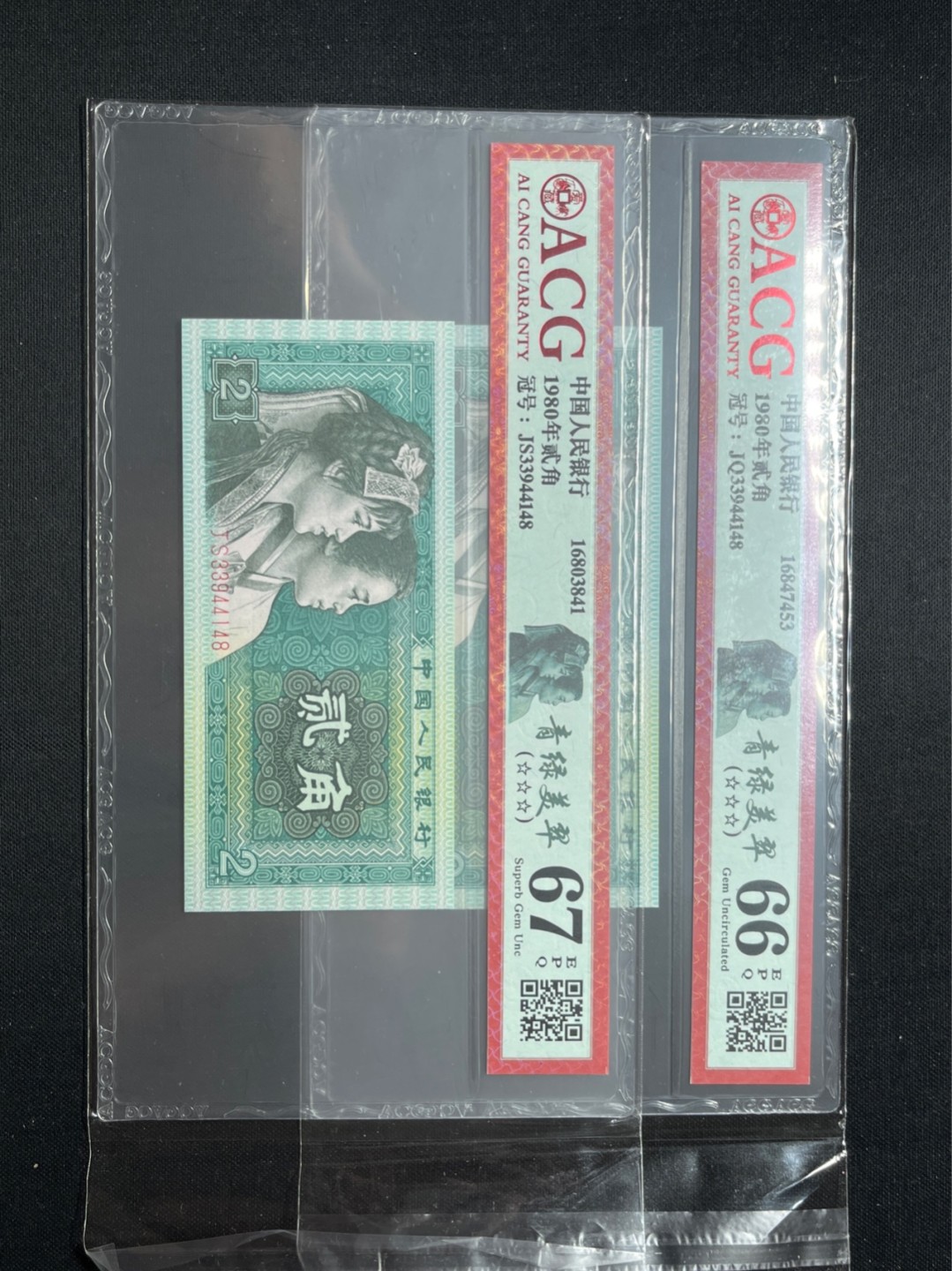 洪涛臻品 精选邮票限时拍卖第七十期 ★全网唯一九同号货源★四版荧光币8002青绿美翠ACG爱藏《珠联璧合》，爱藏三星绝品包过灯。整条货拆了配出来的，品相嘎嘎绝。全网唯一全同号可遇不可求，喜欢的老板不要错过！★实物号码如图，一对一拍，号码如图，一手出分，壳子完好无划痕★倒手就赚钱！！！！！！
