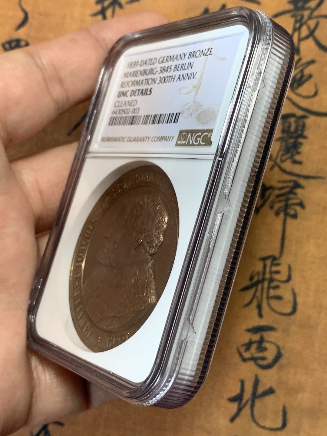 《竞宝斋》第112场-周日，周一 ，2场连拍（全场包邮） NGC UNC 德国1839宗教改革三百周年纪念铜章 加厚盒