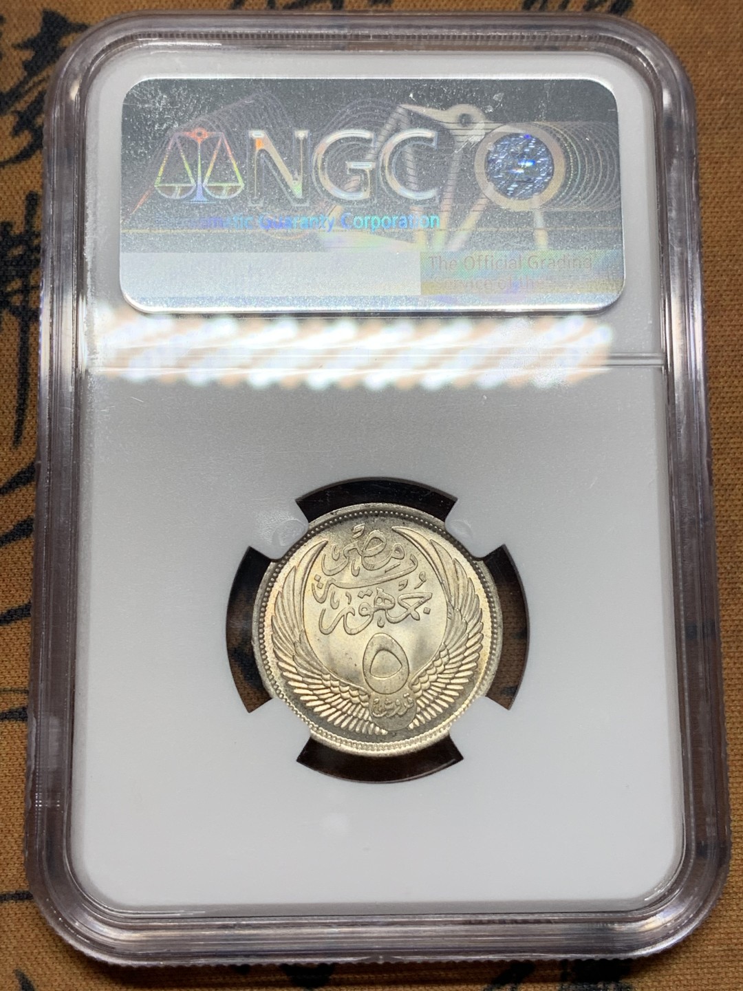 《竞宝斋》第112场-周日，周一 ，2场连拍（全场包邮） NGC MS64 埃及AH1375//1956年5皮阿斯特银币