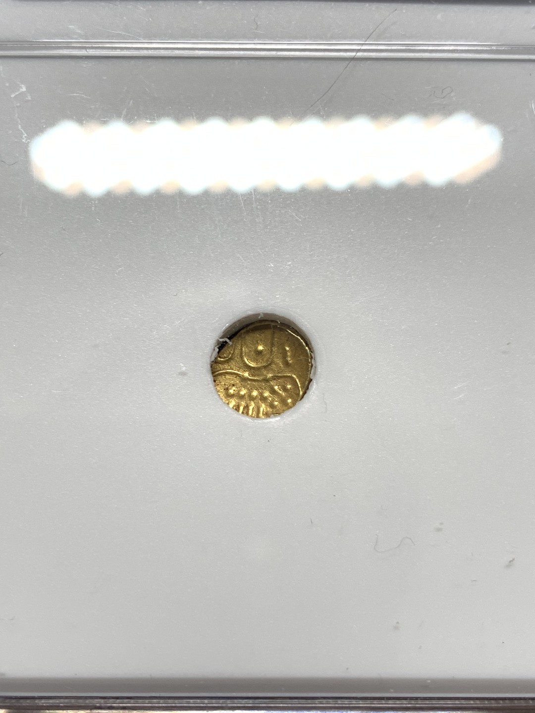 《竞宝斋》第112场-周日，周一 ，2场连拍（全场包邮） NGC-AU55 印度克钦邦1795年 FANAM法兰金币 早期金币 小金豆 非常可爱