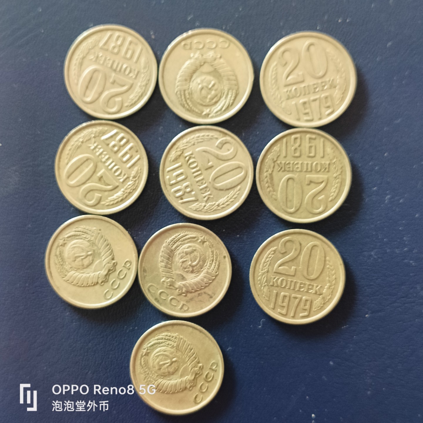 泡泡堂微拍第十九幕精品硬币专场👿👿，零佣金，零押金，满二十元包邮 苏联十戈十个