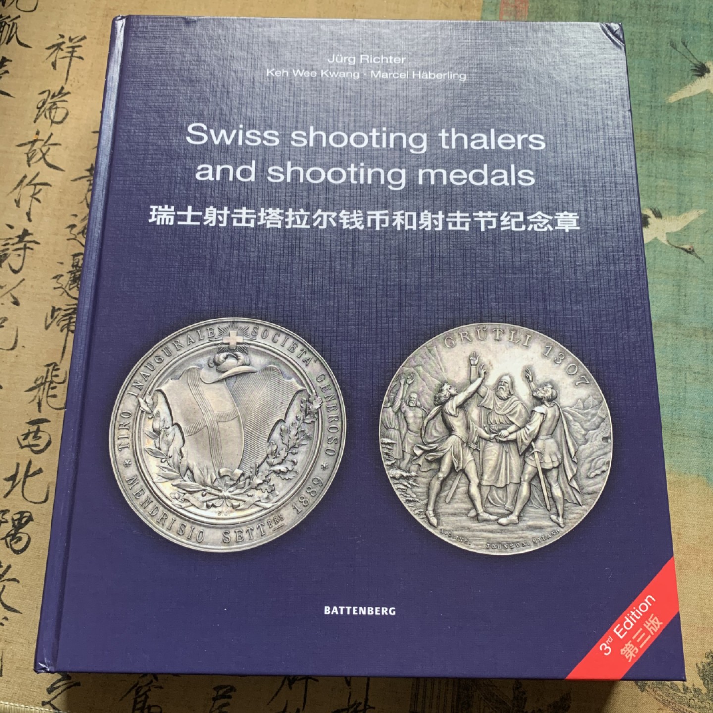 《竞宝斋》第112场-周日，周一 ，2场连拍（全场包邮） 未使用！瑞士射击节泰勒钱币与纪念章 第三版中英文目录，NGC评级版别编号标准对应版 重达3公斤，长285mm，宽240mm，厚46mm 详尽信息 高清印刷 必备！