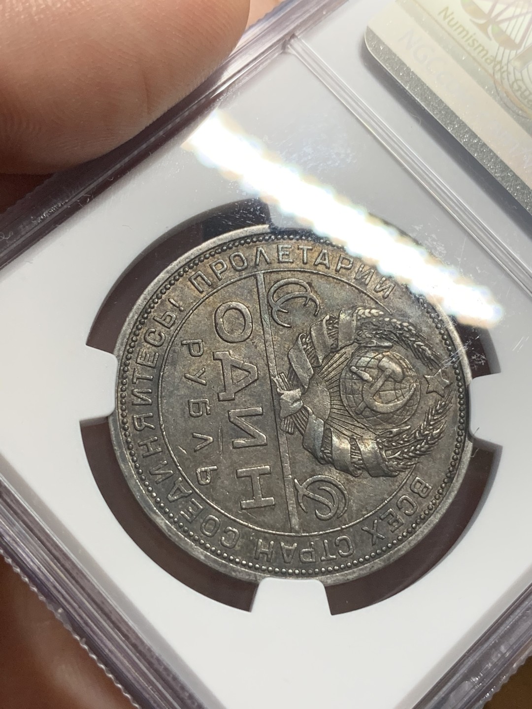 《竞宝斋》第112场-周日，周一 ，2场连拍（全场包邮） NGC-AU58  苏联   1924   指路 1卢布  银币 原味包浆 给分不易