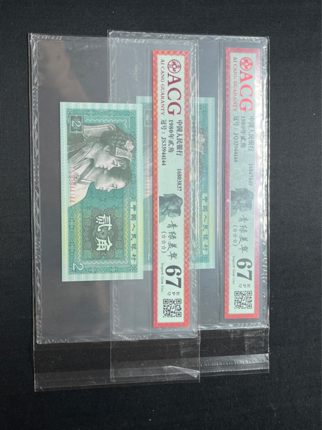 洪涛臻品 精选邮票限时拍卖第七十期 ★全网唯一九同号货源★四版荧光币8002青绿美翠ACG爱藏《珠联璧合》，爱藏三星绝品包过灯。整条货拆了配出来的，品相嘎嘎绝。全网唯一全同号可遇不可求，喜欢的老板不要错过！★实物号码如图，一对一拍，号码如图，一手出分，壳子完好无划痕★倒手就赚钱！！！！！！