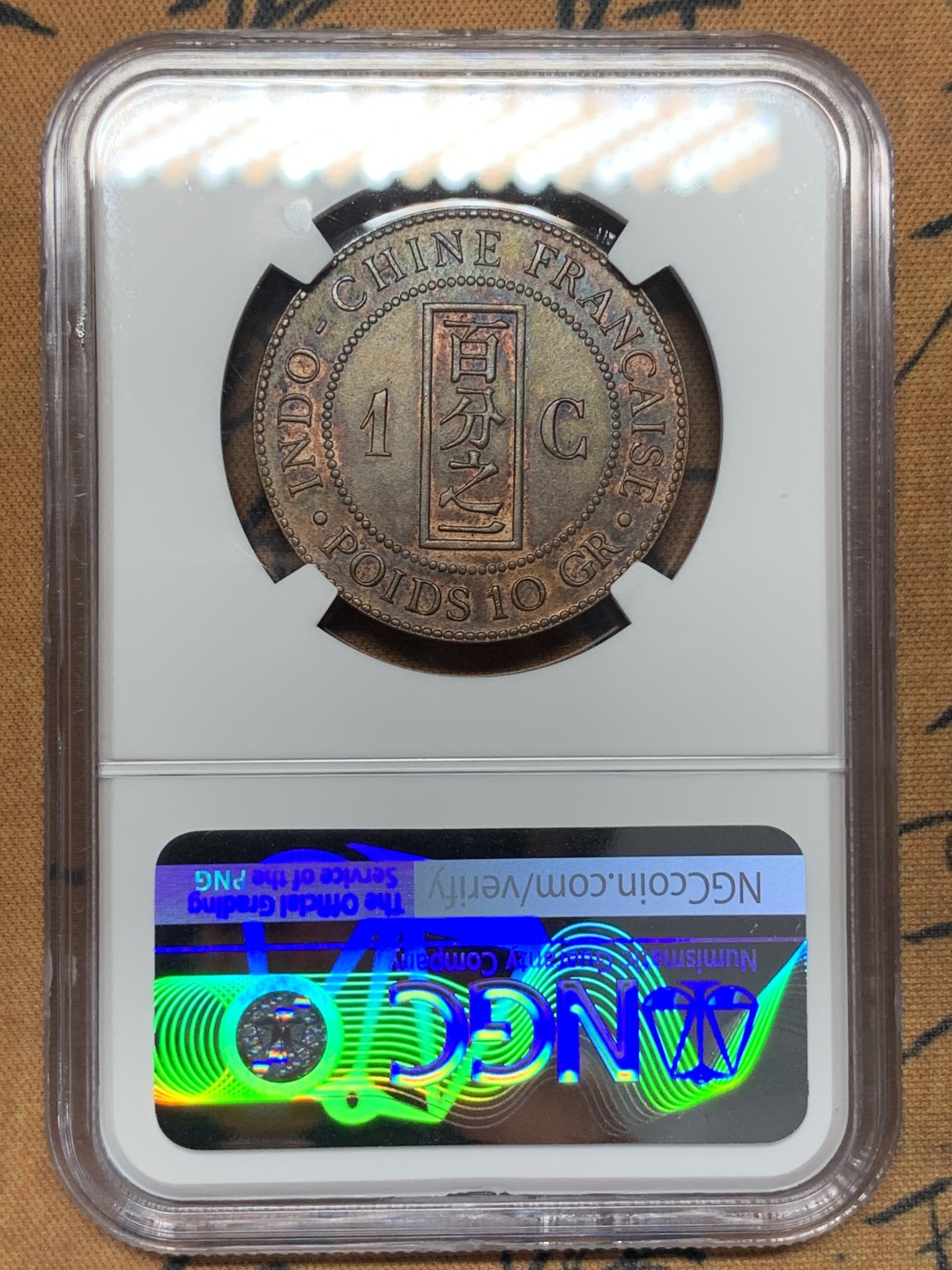 《竞宝斋》第112场-周日，周一 ，2场连拍（全场包邮） NGC AU58 BN 法属印度支那1889年百分之一 铜币      