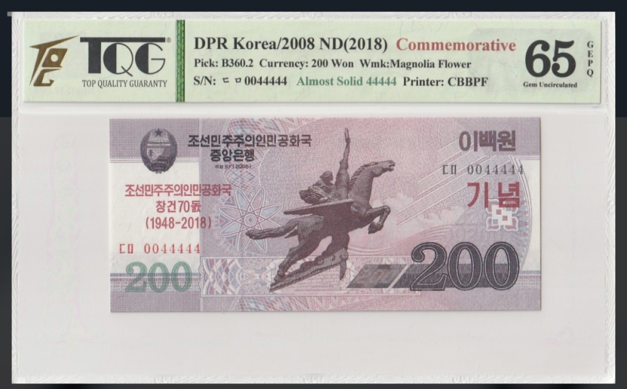 收藏联盟Quantum Auction 第204期拍卖 朝鲜2018年200元建国70周年纪念钞 TQG65 老虎号