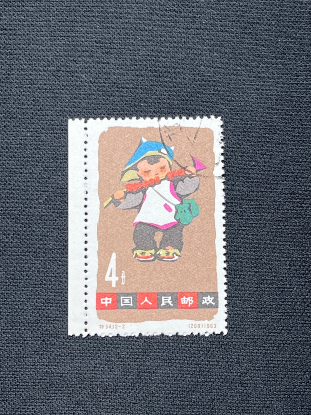 洪涛臻品 精选邮票限时拍卖第七十期 特54儿童 盖销 12-2 一 枚，版撕全品嘎嘎绝， 面艳背白，生口，非常漂亮，热门票，草纸小票折痕多，全品数量有限，注意捡漏