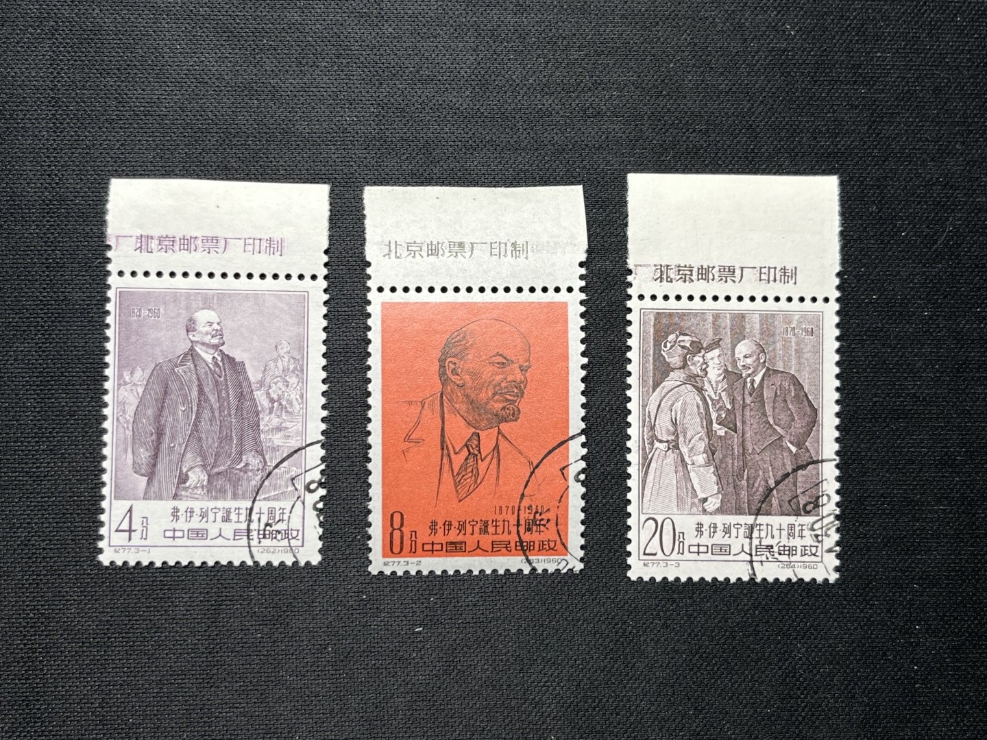 洪涛臻品 精选邮票限时拍卖第七十期 纪77列宁盖销全品  顺戳 上厂名  版撕全品嘎嘎绝，三俗稀缺货。齿孔饱满圆润。非常难得的品相，可评级，包OG，错过就没有了