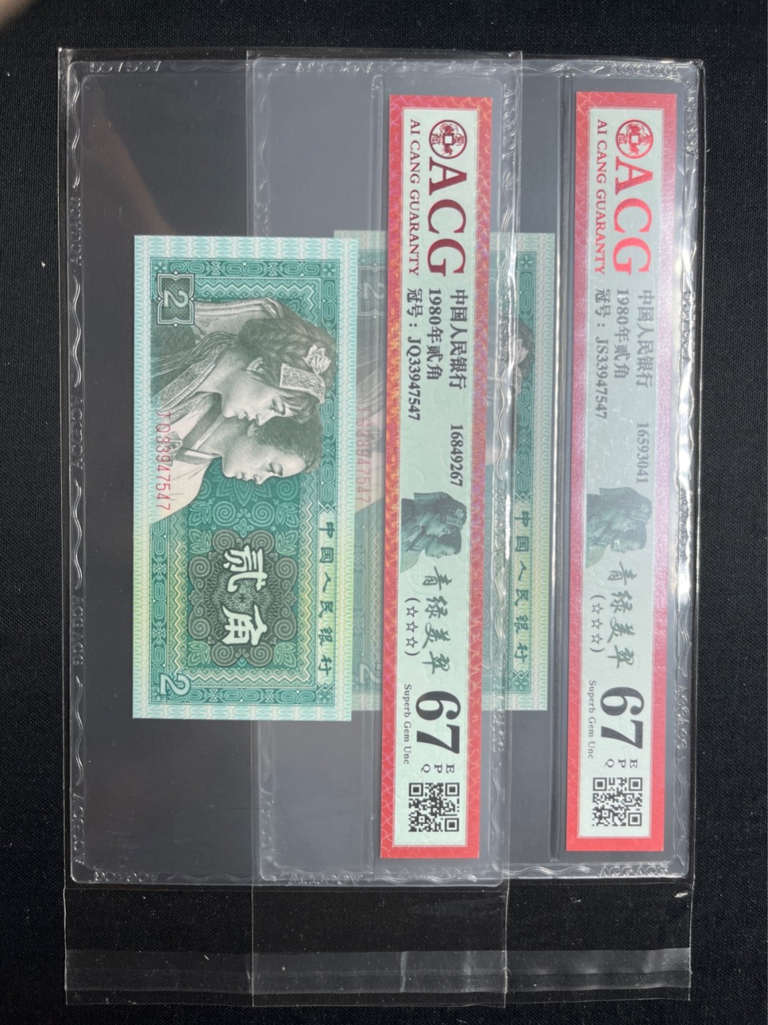 洪涛臻品 精选邮票限时拍卖第七十期 ★全网唯一九同号货源★四版荧光币8002青绿美翠ACG爱藏《珠联璧合》，爱藏三星绝品包过灯。整条货拆了配出来的，品相嘎嘎绝。全网唯一全同号可遇不可求，喜欢的老板不要错过！★实物号码如图，一对一拍，号码如图，一手出分，壳子完好无划痕★倒手就赚钱！！！！！！