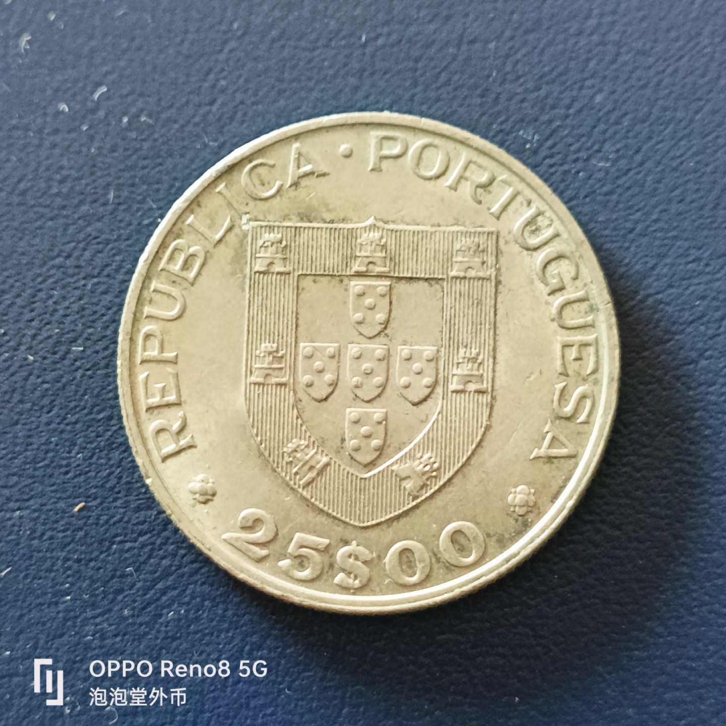 泡泡堂微拍第十九幕精品硬币专场👿👿，零佣金，零押金，满二十元包邮 葡萄牙1986年25爱斯库多。