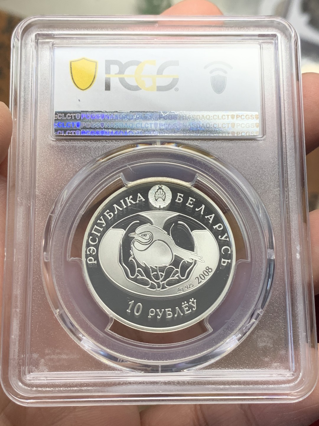 《竞宝斋》第112场-周日，周一 ，2场连拍（全场包邮） PCGS PR69DCAM 白俄罗斯2008年10卢布精制银币