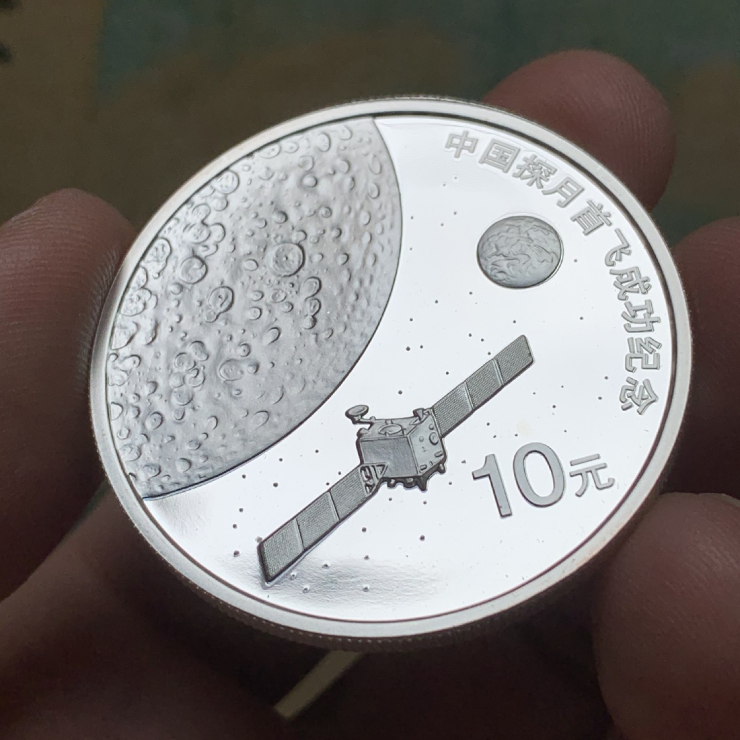 《竞宝斋》第112场-周日，周一 ，2场连拍（全场包邮） 中国 探月首飞 金银纪念套币 含一枚1/3盎司金币重10.36克999金，一枚1盎司银币31.1克999银 比较有意义