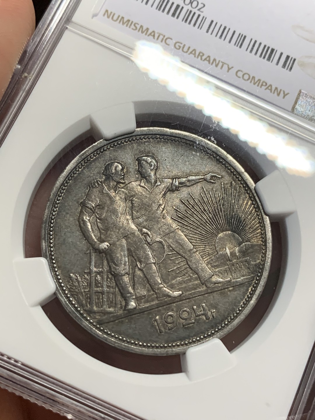 《竞宝斋》第112场-周日，周一 ，2场连拍（全场包邮） NGC-AU58  苏联   1924   指路 1卢布  银币 原味包浆 给分不易