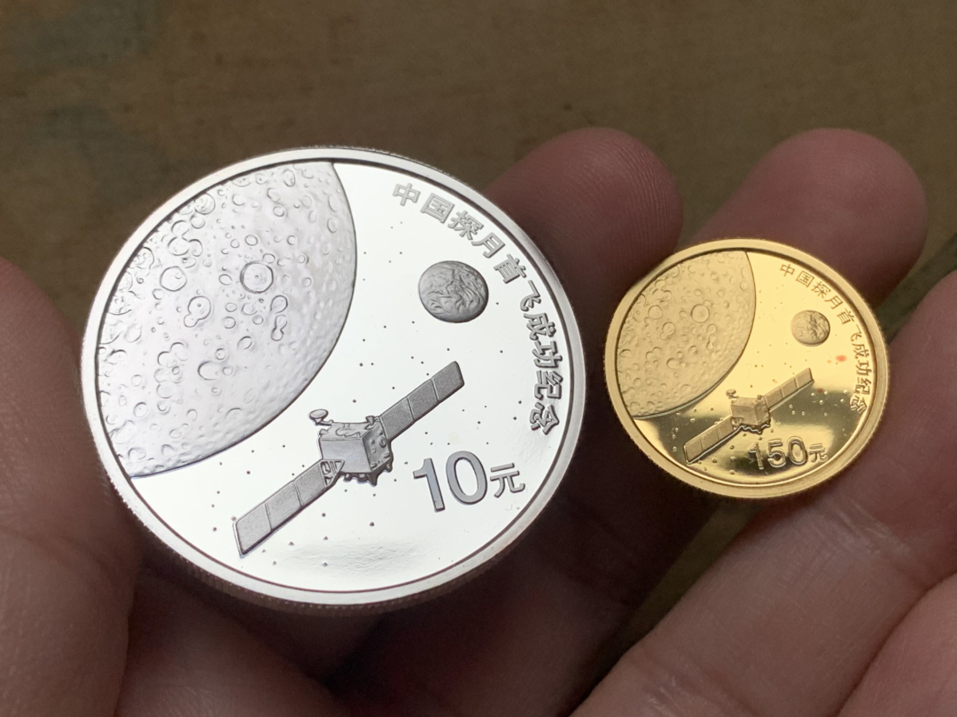 《竞宝斋》第112场-周日，周一 ，2场连拍（全场包邮） 中国 探月首飞 金银纪念套币 含一枚1/3盎司金币重10.36克999金，一枚1盎司银币31.1克999银 比较有意义