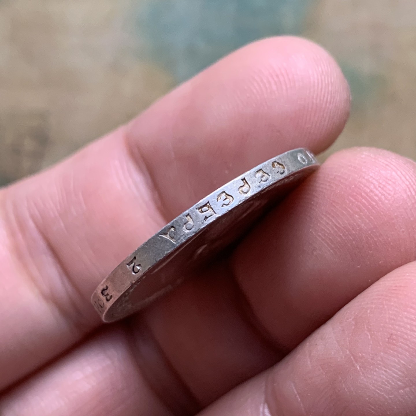 《竞宝斋》第112场-周日，周一 ，2场连拍（全场包邮） 沙俄 1912年 好品 相尼古拉斯二世 50戈比 银币